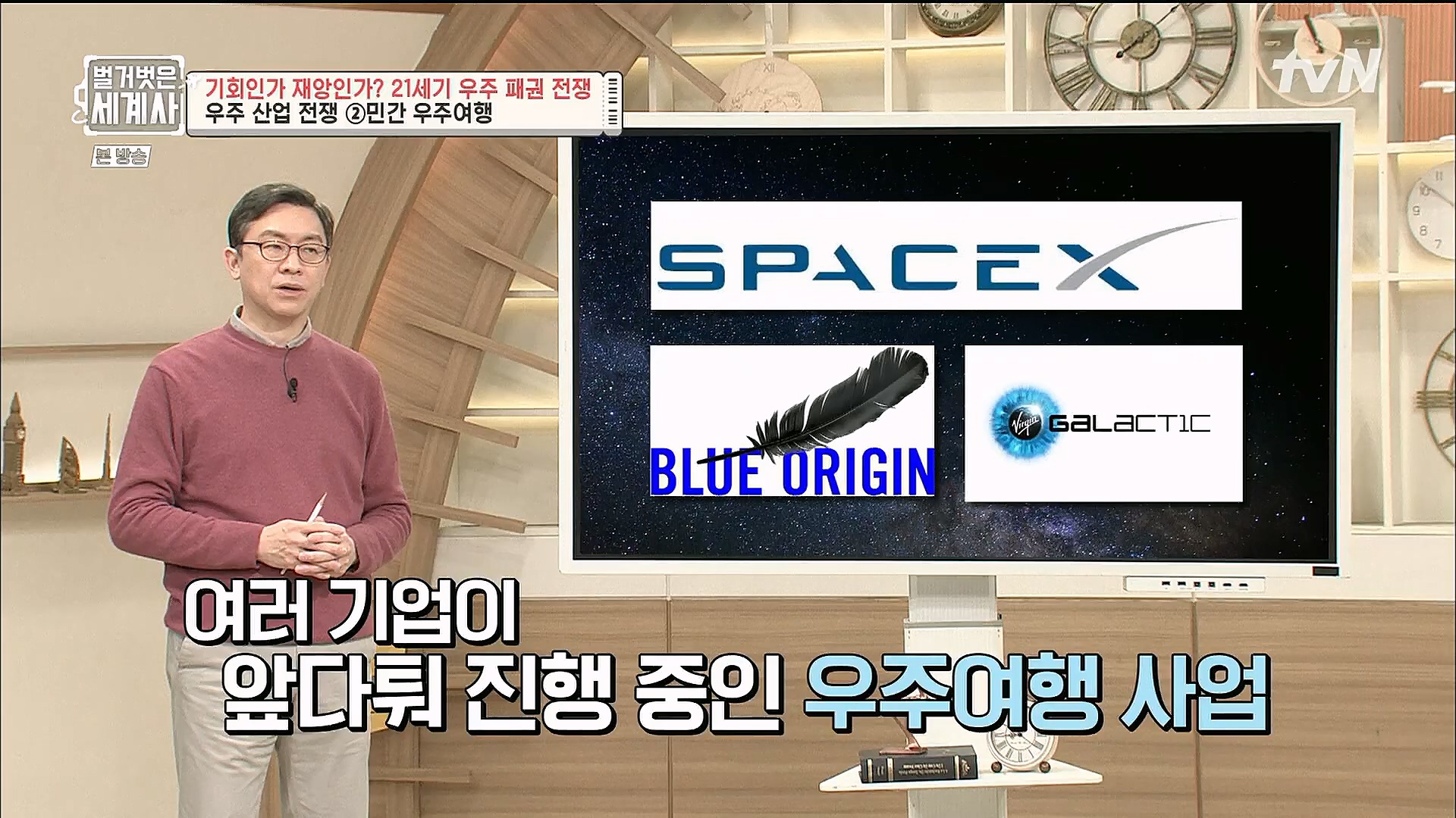 벌거벗은 세계사.E84.230131p.H264-F1RST.mp4_20230310_203907.105.jpg