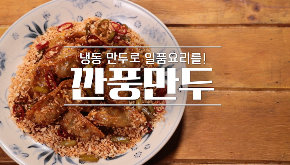  알토란 냉동만두맛있게굽는비법 신효섭 냉동만두활용 비빔만두 깐풍만두 레시피 이보은 불족발 사태족말 만드는법 임성근 꼬마김밥 냉라면 만들기 346회 별미밥상0801