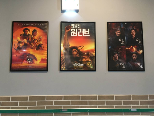 최고 흥행 중인 두 작품 사이에 당당히 자리한 밥말리
