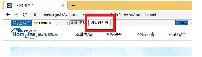  2023 현금영수증 자진발급 여부 발급방법 기간 알아보자