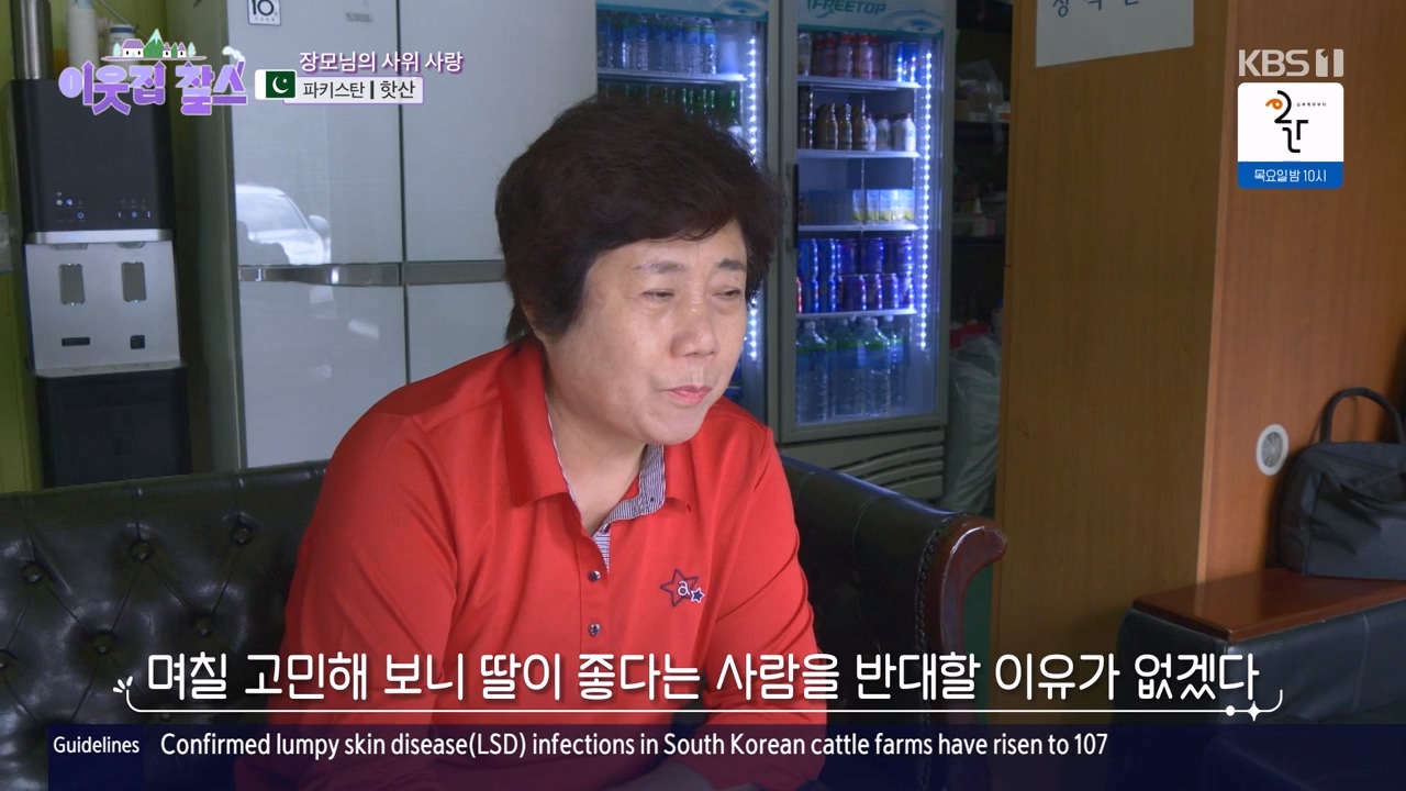 이웃집 찰스.E412.231122p-NEXT.mp4_20231122_200236.378.jpg