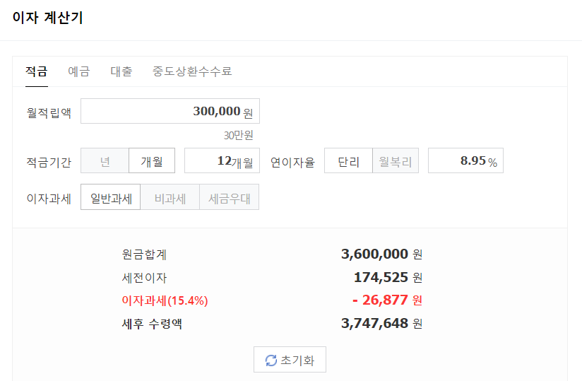  나이무관 누구나 가입 가능한 고금리 9% 이자 적금이 나왔다!!단, 4/19~10/31까지만이니 서둘러요!(feat. 우제국 신한우정적금)