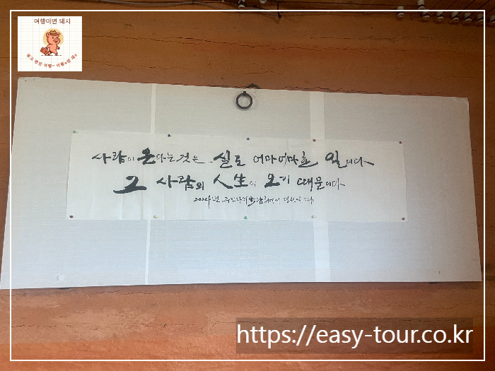 좋을 글귀