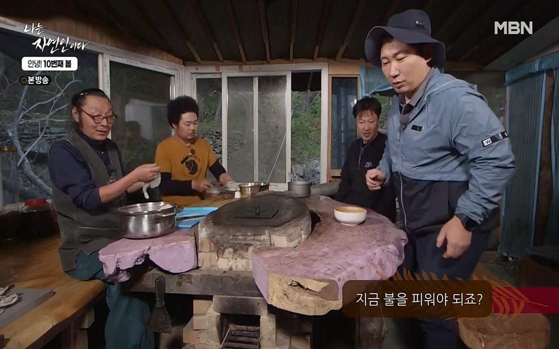 나는 자연인이다.E500.220505p-NEXT.mp4_20220505_180231.148.jpg