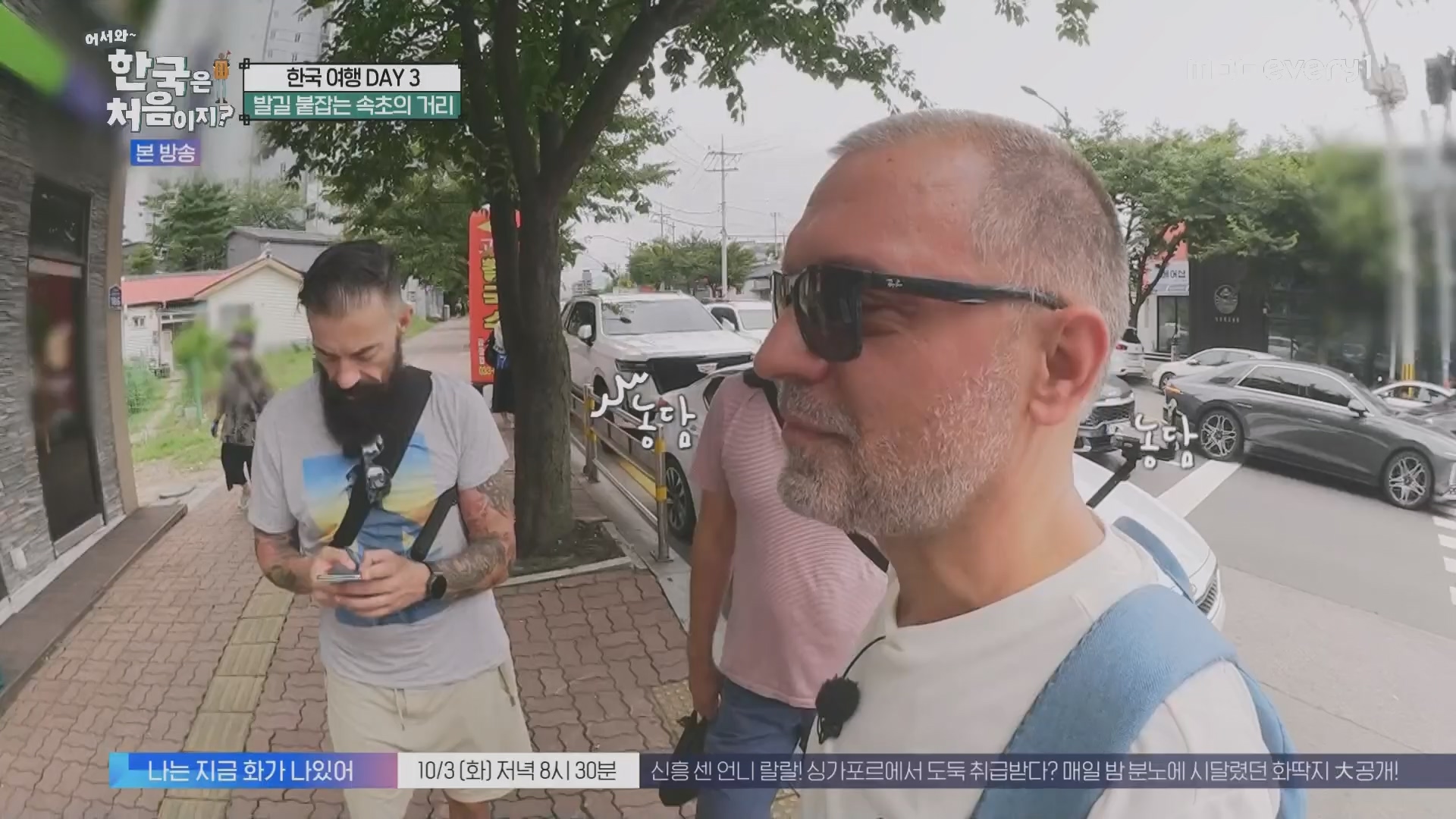 어서와~ 한국은 처음이지.E315.230928p.H264-F1RST.mp4_20230930_180723.913.jpg