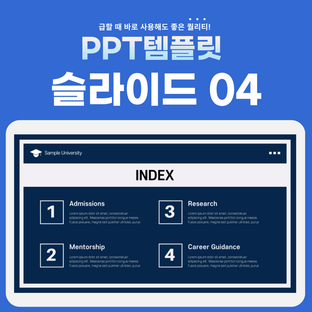 대학-피피티-페이지-4