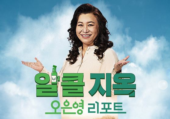 오은영 리포트 알콜지옥 탈락자 출연자 재방송 정보 안내