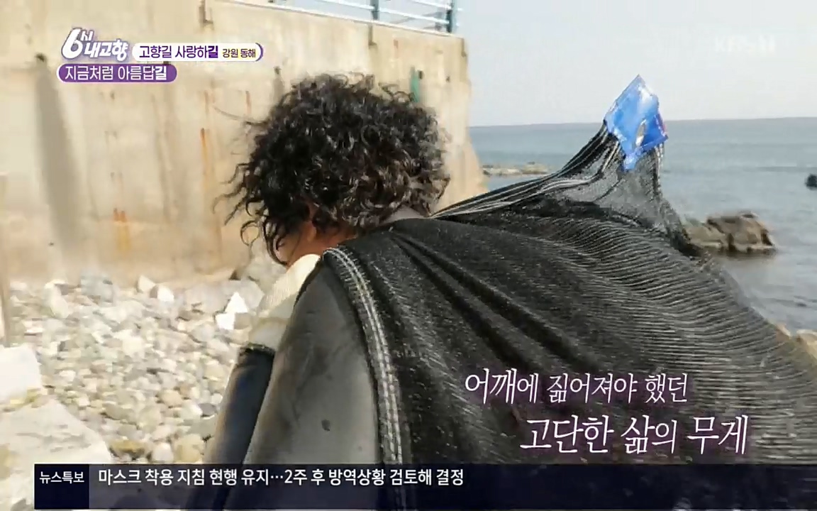 6시 내고향.E7512.220416p.H264-F1RST.mp4_20220502_191940.377.jpg