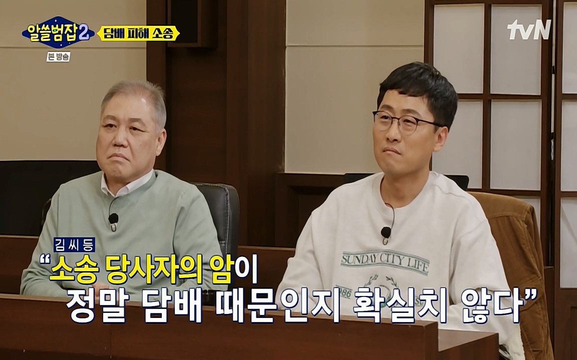 알쓸범잡 2.E16.220502p-NEXT.mp4_20220502_183452.392.jpg