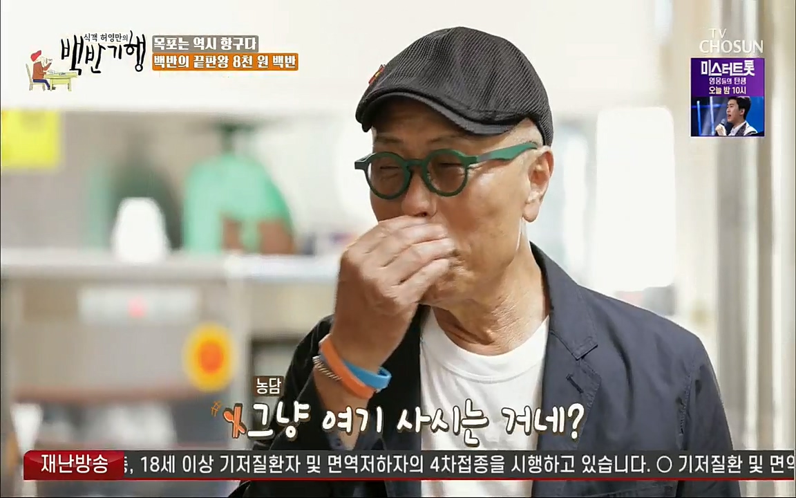 식객 허영만의 백반기행.E164.220813p.H264-F1RST.mp4_20220813_173540.663.jpg