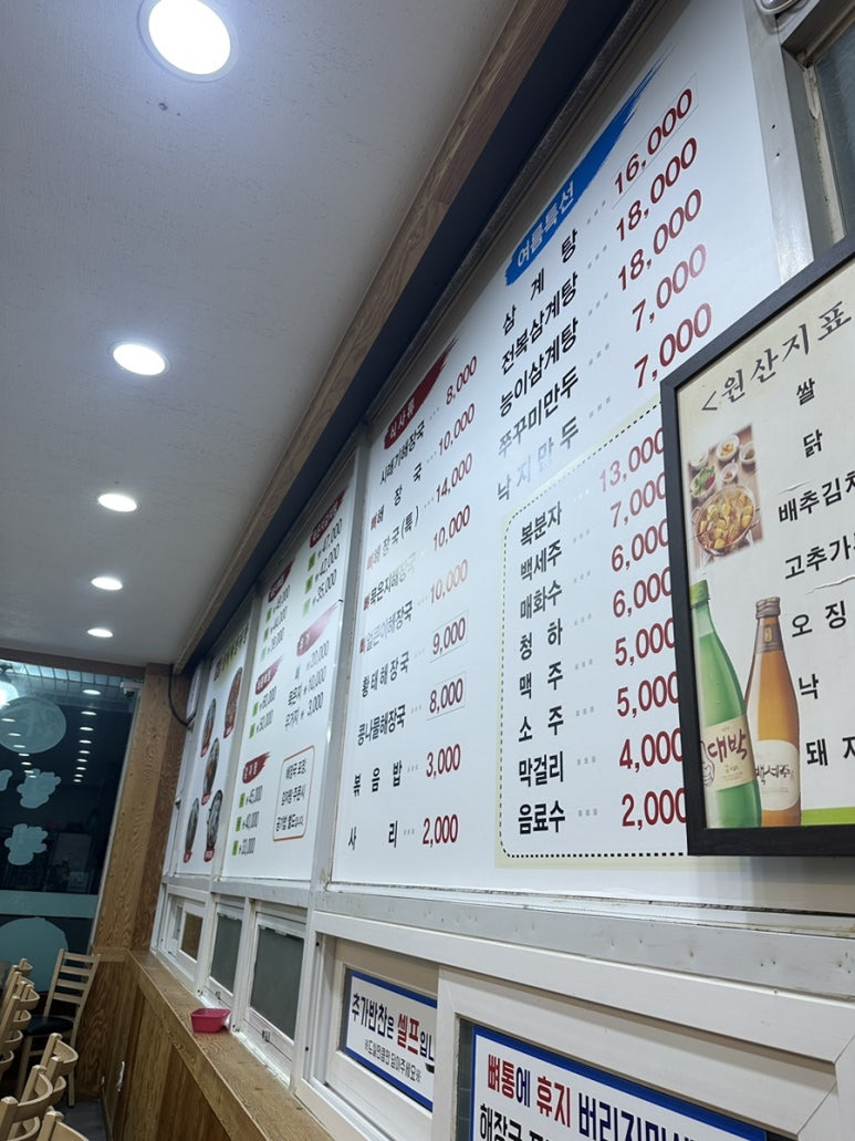 청기와 감자탕 이미지