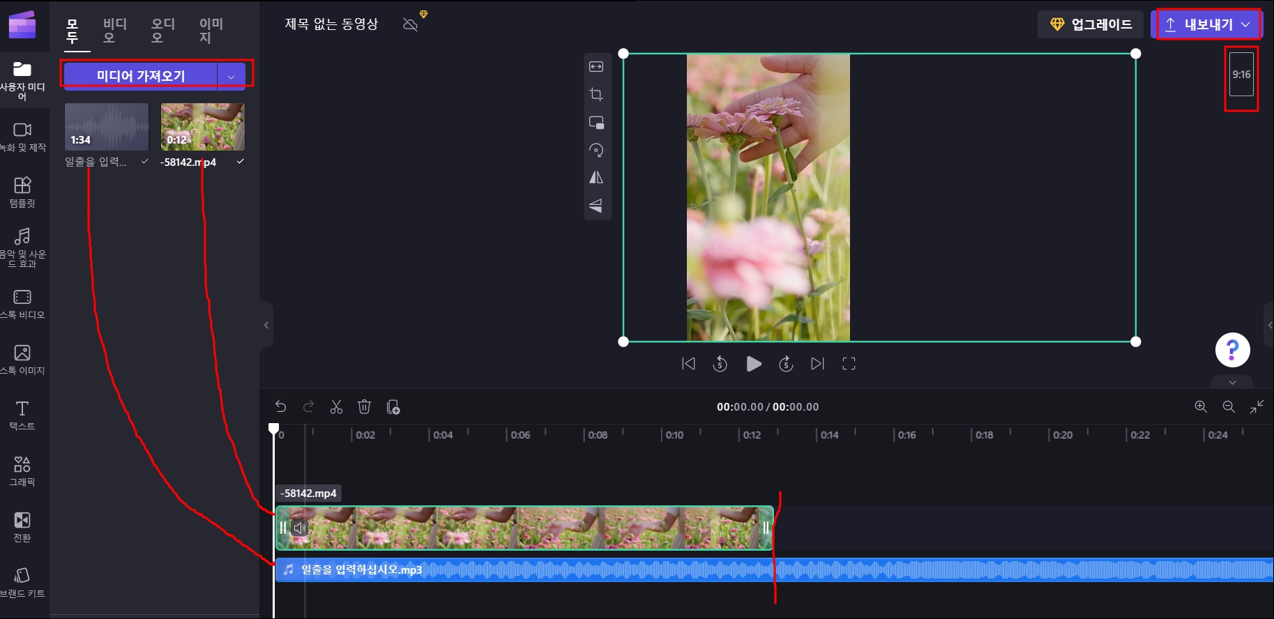 클립챔프