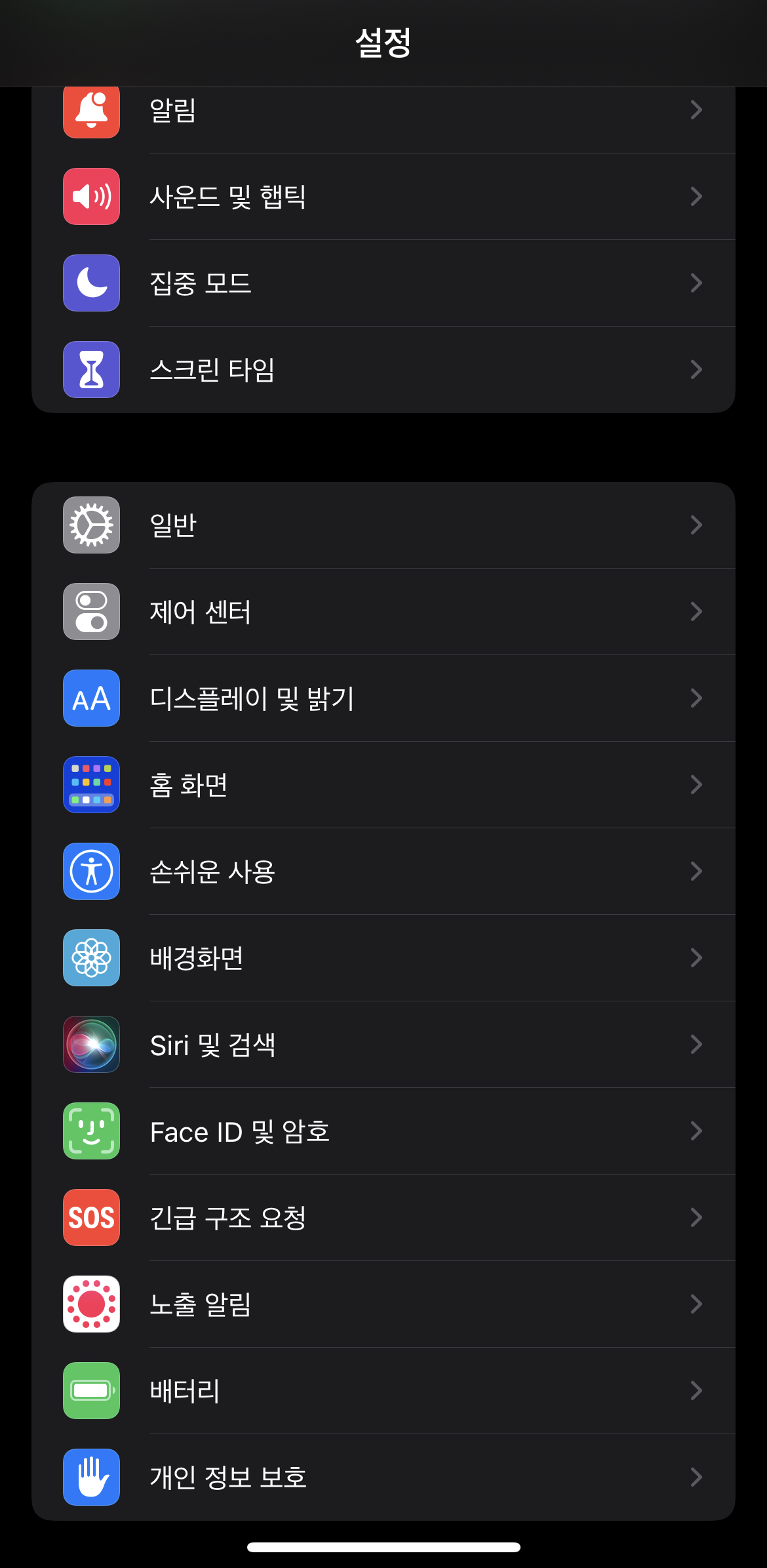 설정