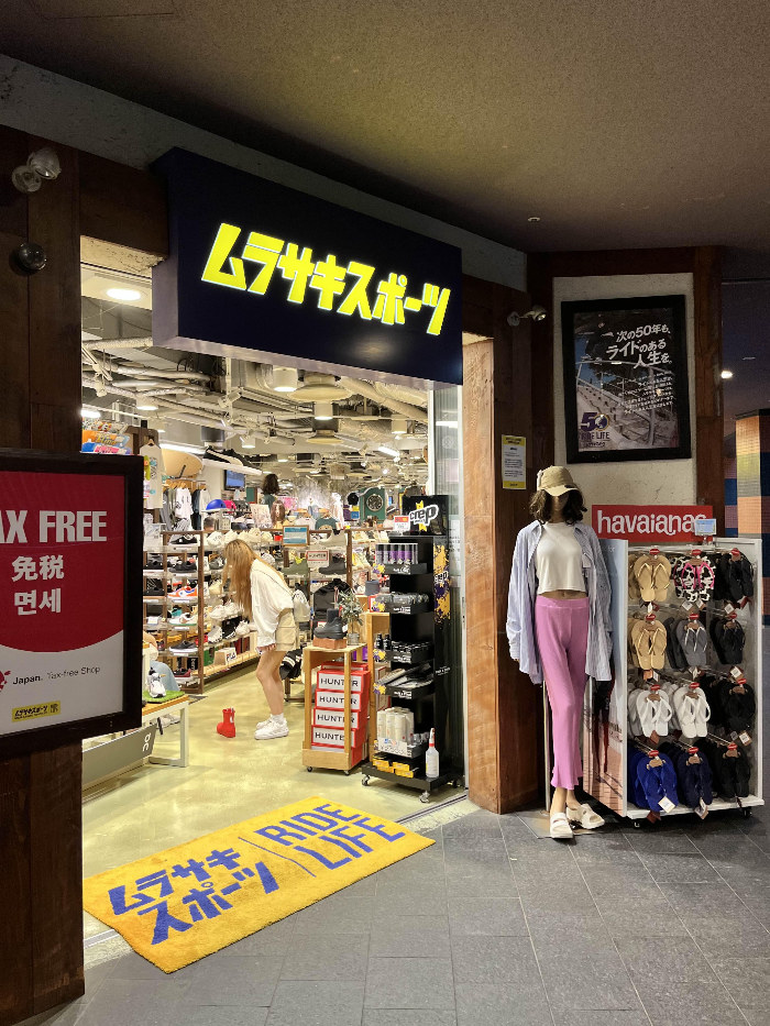 마루사키 스포츠 브랜드