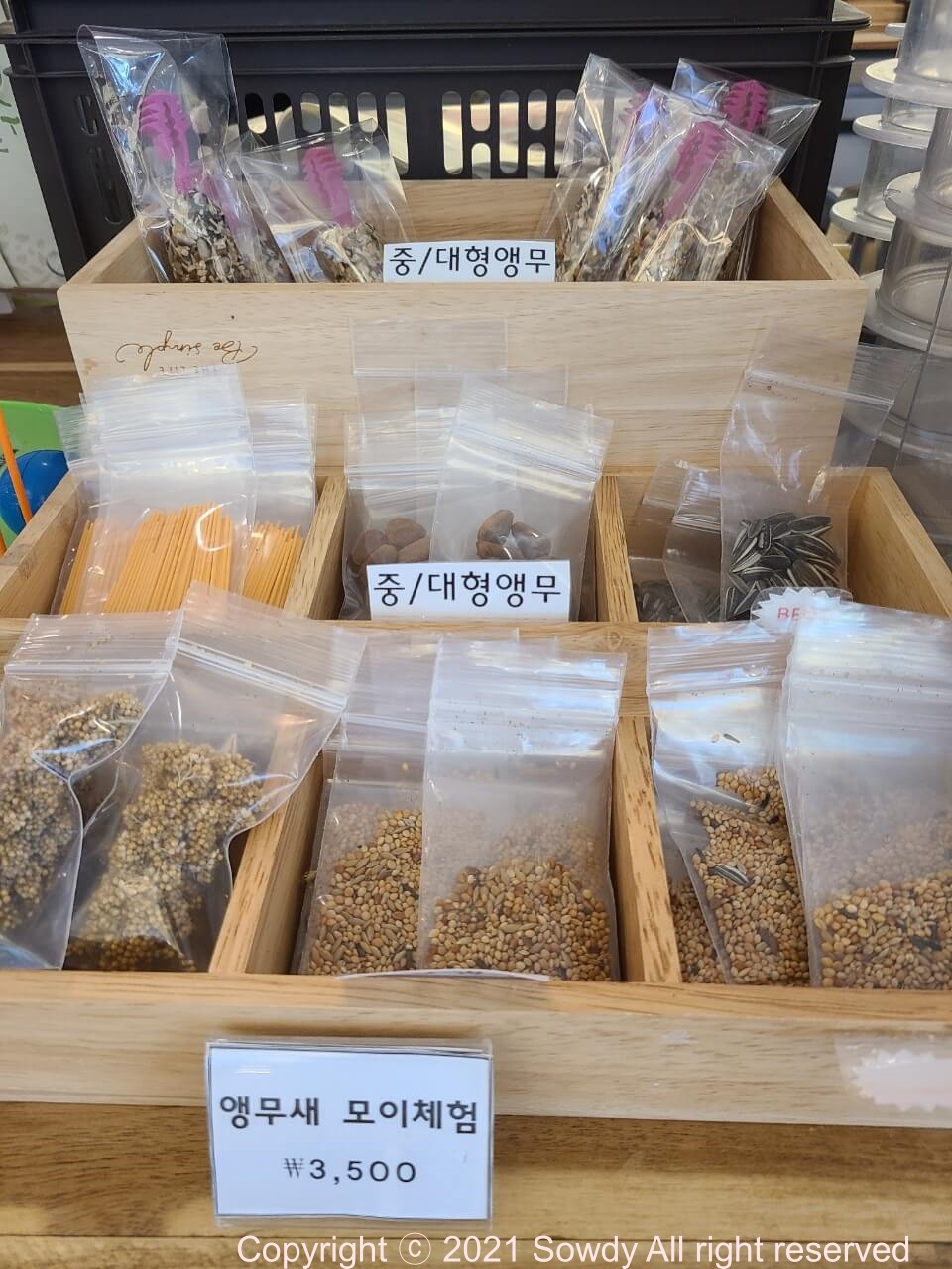 리프패럿 앵무새모이