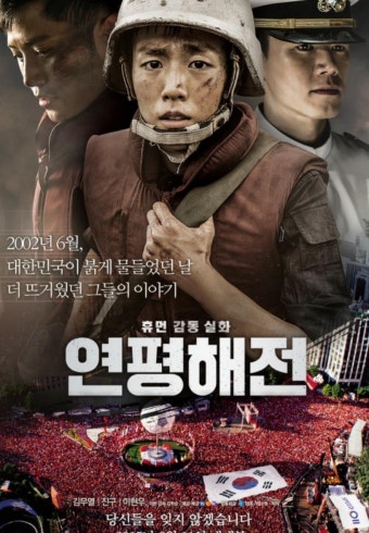 현충일에 보면 좋을 영화추천