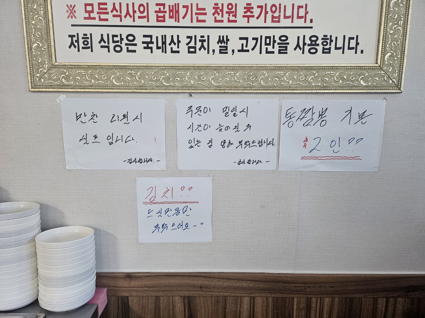 풍년식당 이미지