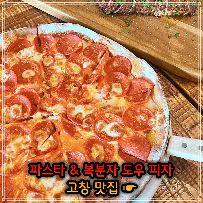 TJB 생방송투데이 전북 고창 지역 식재료 파스타&#44; 복분자 도우 피자 맛집