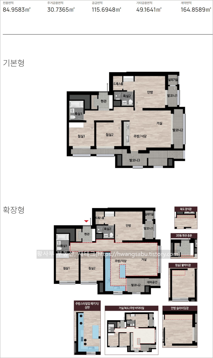 창원 롯데캐슬 하버팰리스 84B타입 평면도(34평형 B타입)