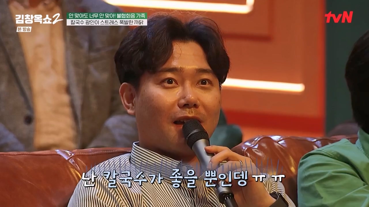 김창옥 쇼 2.E07.240322p-NEXT.mp4_20240322_203828.229.jpg