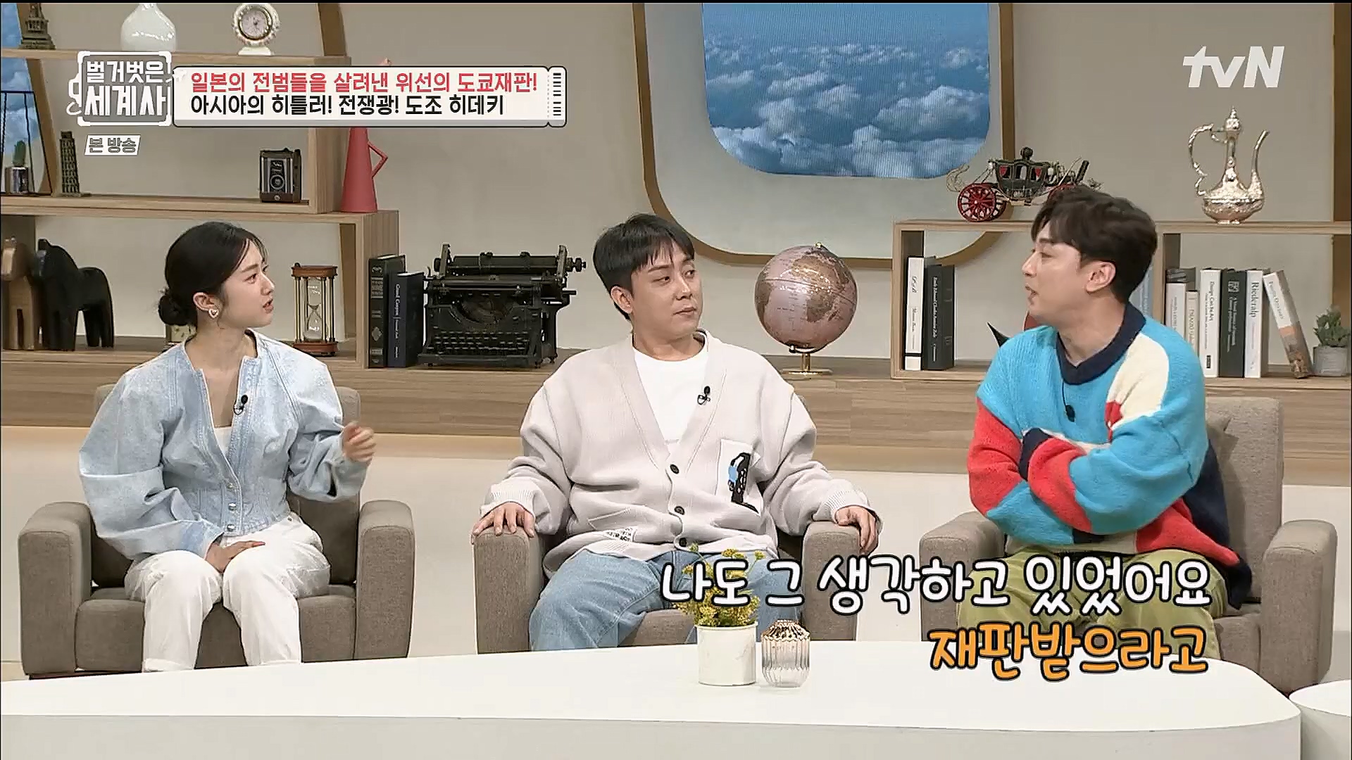 벌거벗은 세계사.E86.230214p.H264-F1RST.mp4_20230320_210954.836.jpg