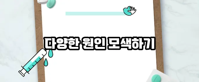 눈이 충혈되는 이유