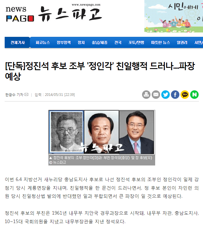 정진석 조부