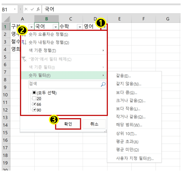 마우스를 이용한 필터 조작 방법