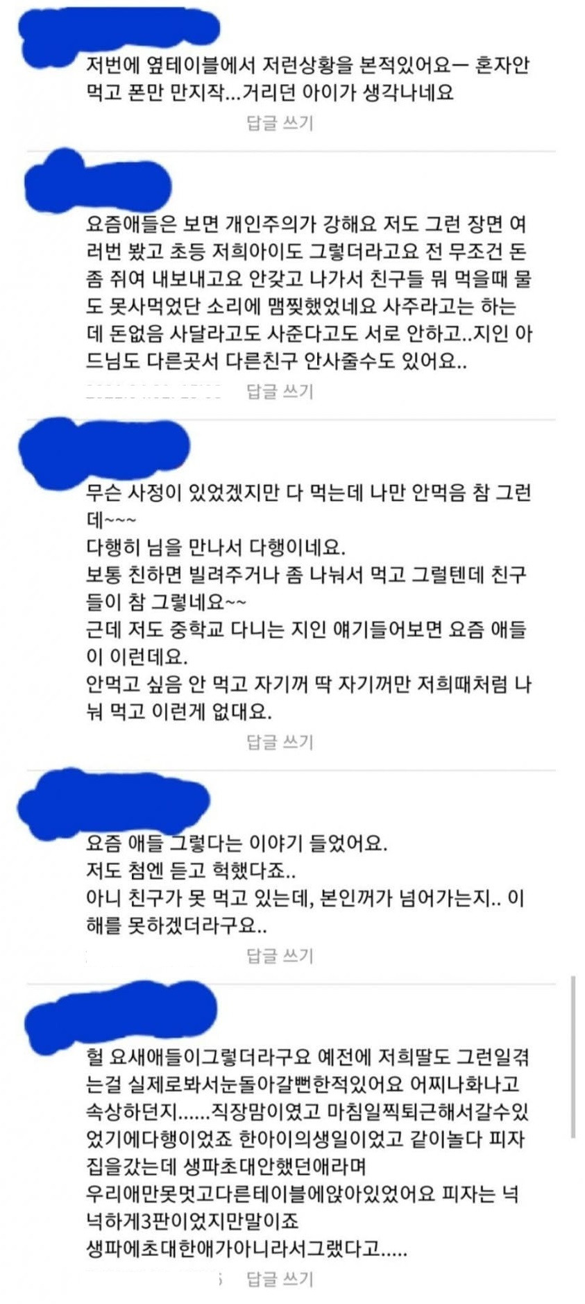 이거보고 세상이 각박해졌다고 느꼈음 2