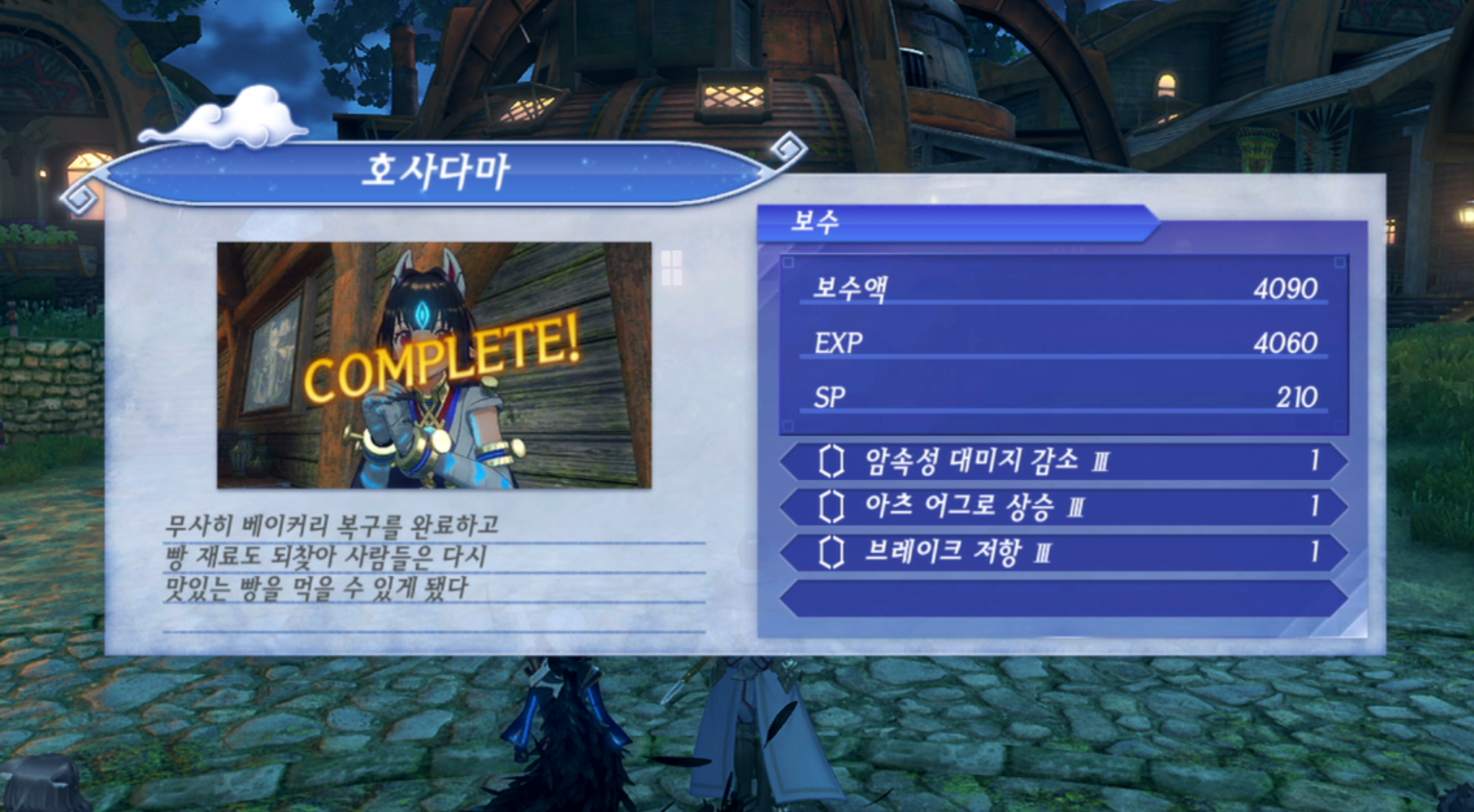  제노블레이드 크로니클스 2 : 호사다마 진행 방법 (굴라)