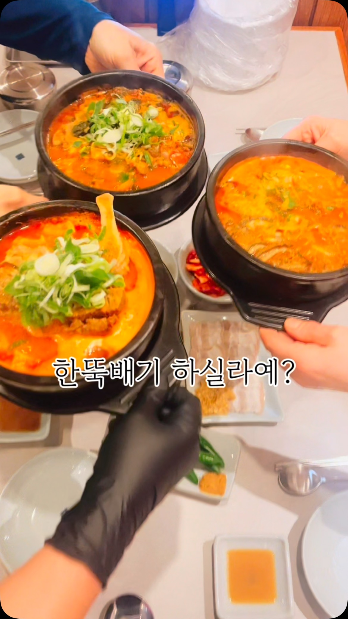 뼈반집 메뉴