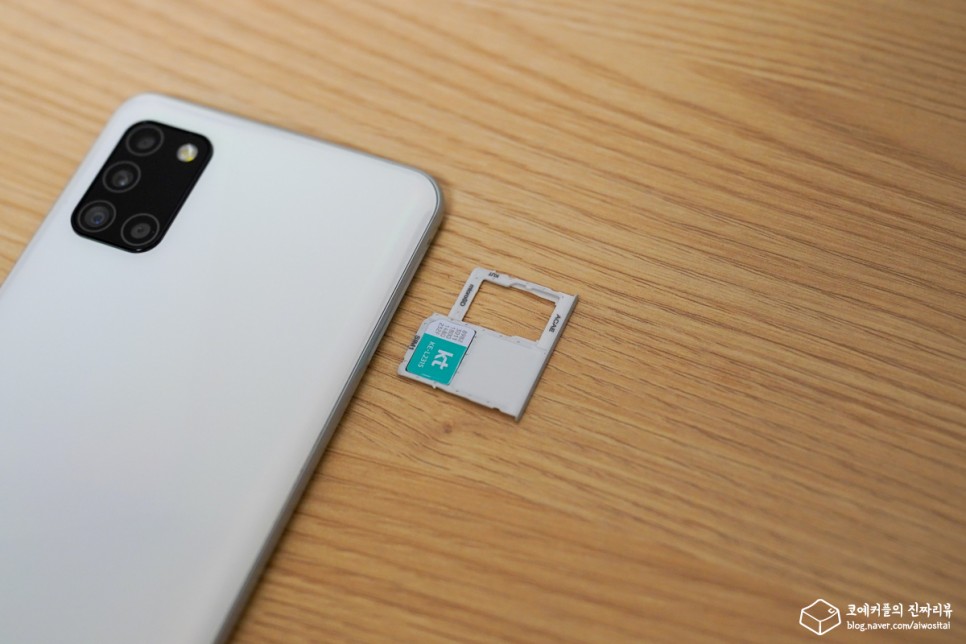 구입! 스펙 및 사용기. 갤럭시 A31 효도폰으로 다시 1