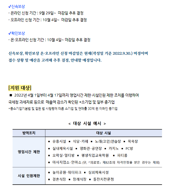 정책달력