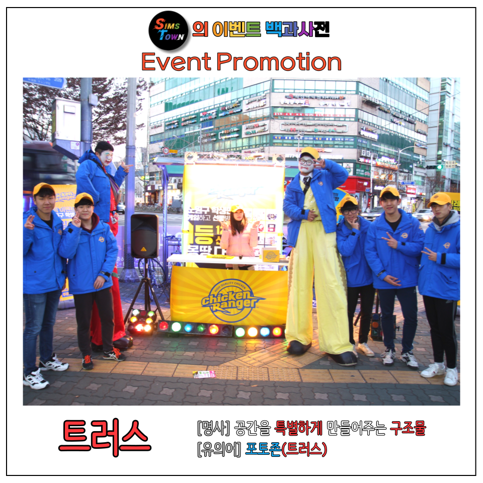  트러스 대여로 고급스러운 행사 혹은 멋진 포토존을 만들어보세요 :)