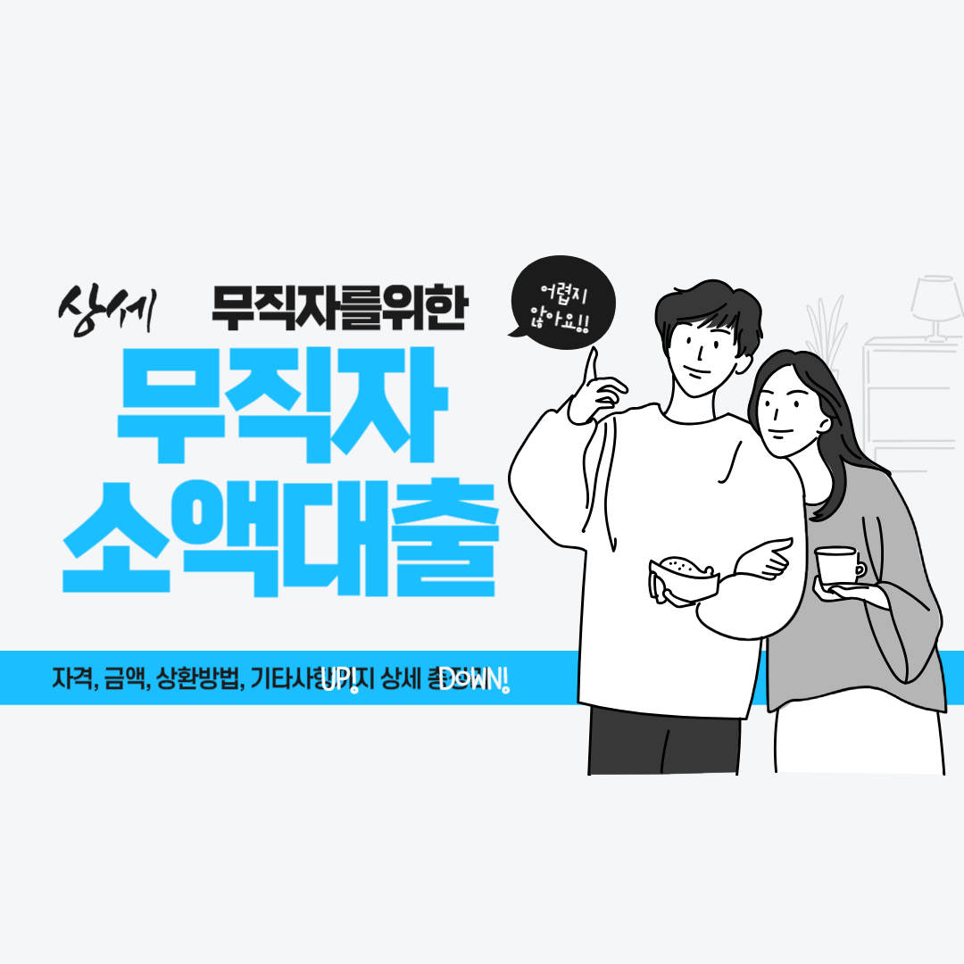 무직자 대출 신한은행 신청 바로가기