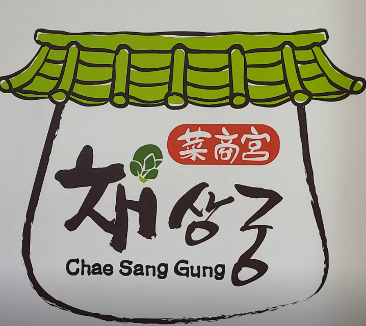 채상궁 이미지