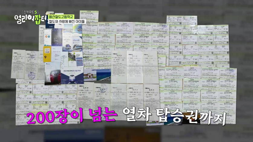 첫졸업생들을 코레일, 서울교통공사로 줄줄이 입사 시켰다는 고등학교...jpg | 인스티즈