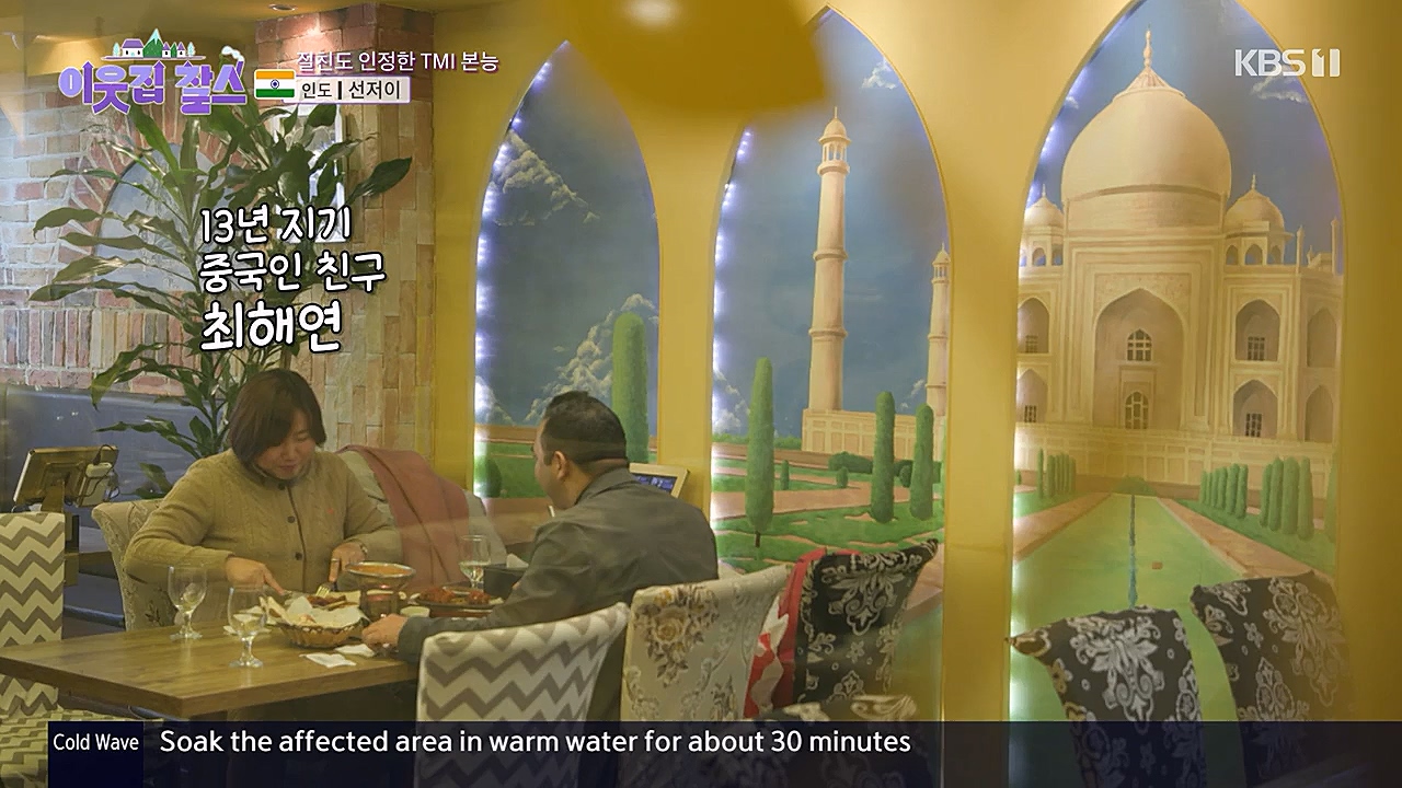 이웃집 찰스.E372.230125p-NEXT.mp4_20230125_200431.756.jpg