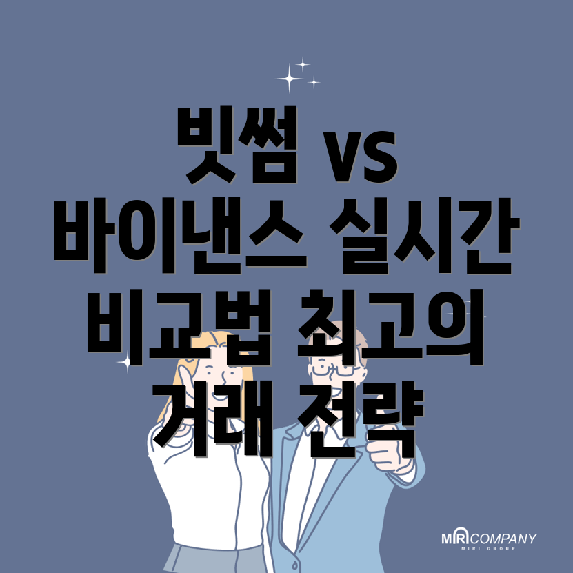 실시간 거래 정보