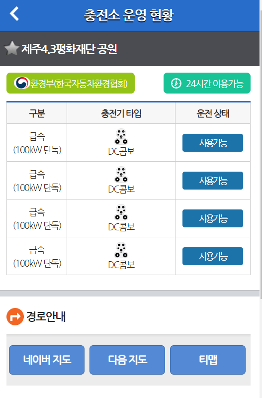 제주도 렌트카 가격 저렴한곳