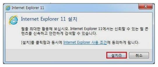 인터넷 익스플로러 11 업데이트