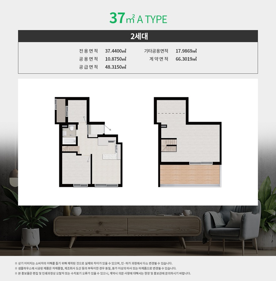 어반클라쎄목동-무순위-37A