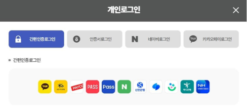 국민연금 예상수령액 조회