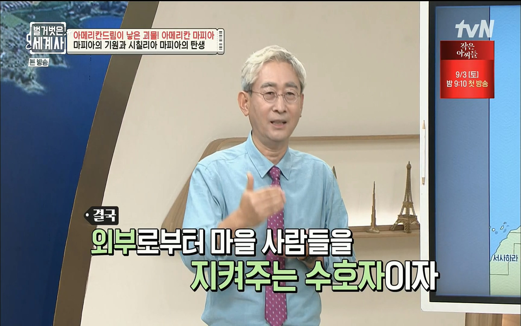 벌거벗은 세계사.E61.220823p.H264-F1RST.mp4_20220824_194416.347.jpg