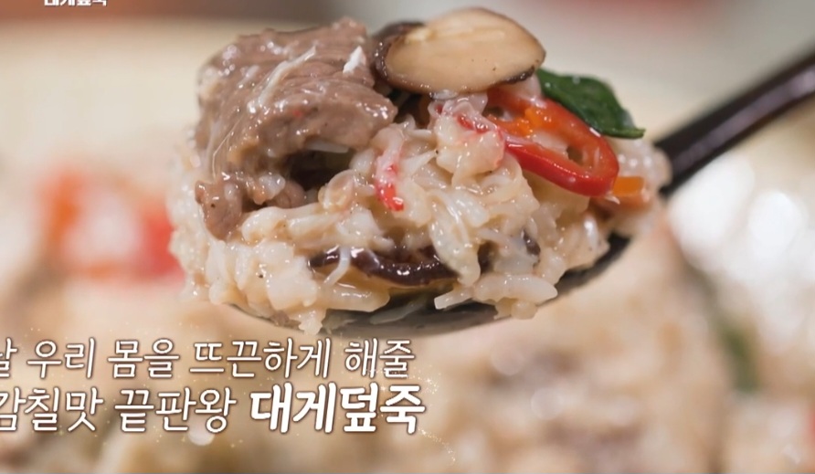  알토란 대게덮죽 레시피 대게죽 만드는 법