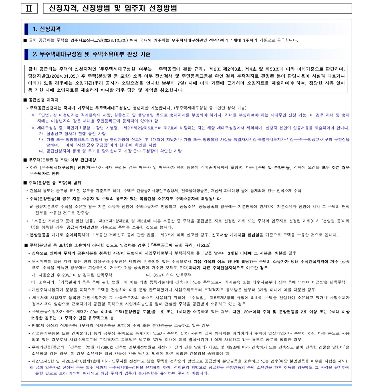 화성태안3지구B3잔여세대-20