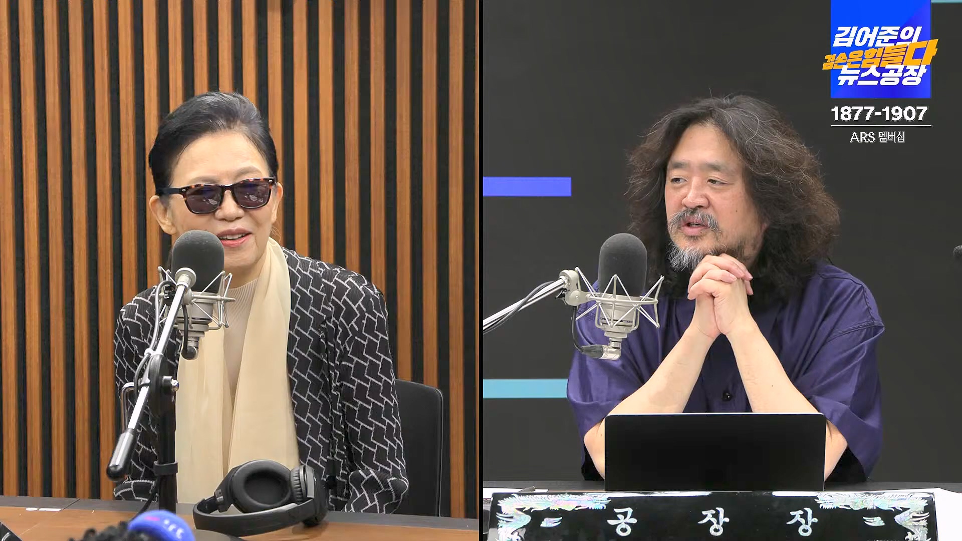 김어준의 겸손은힘들다 뉴스공장 2024년 10월 4일 금요일 [박현광 뉴스토마토 기자, 최배근, THE살롱, 금요미식회, 인방사, 금요음악회].mp4_20241005_162705.647.jpg