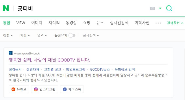 찬송가 무료듣기 컴퓨터 2가지 어플 3가지 방법 찬송가 무료듣기 컴퓨터 2가지 어플 3가지 방법