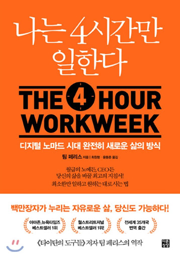 [습관정리] 일을 비효율적으로 만드는 나쁜 습관, 체크해보세요!