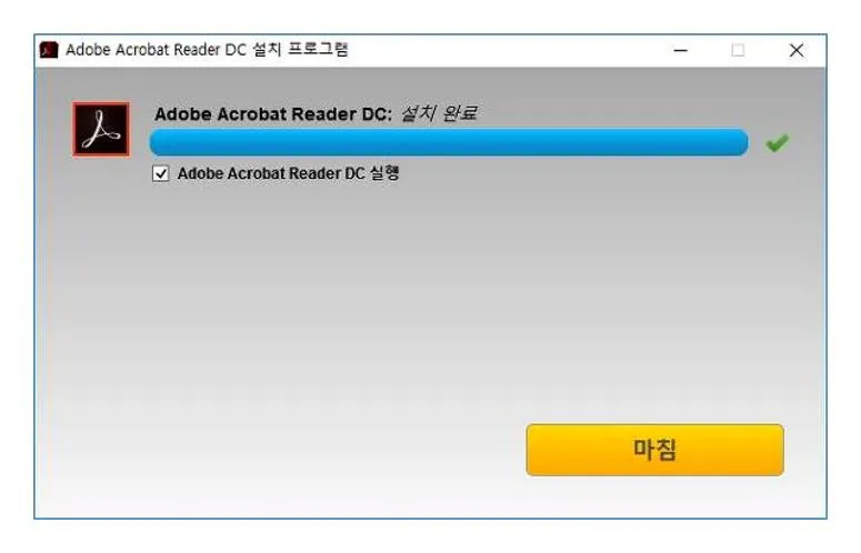 acrobat reader 다운로드